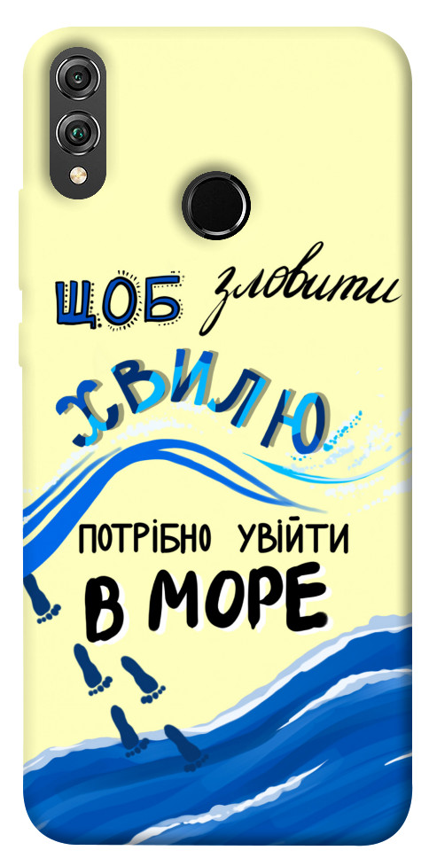 

Чехол Зловити хвилю для Huawei Honor 8X 1415729