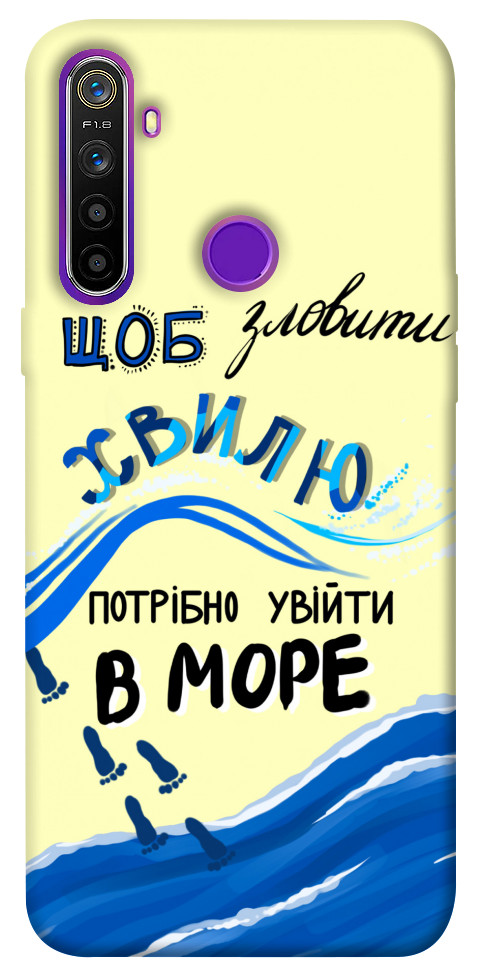 

Чехол Зловити хвилю для Realme 5 1415735