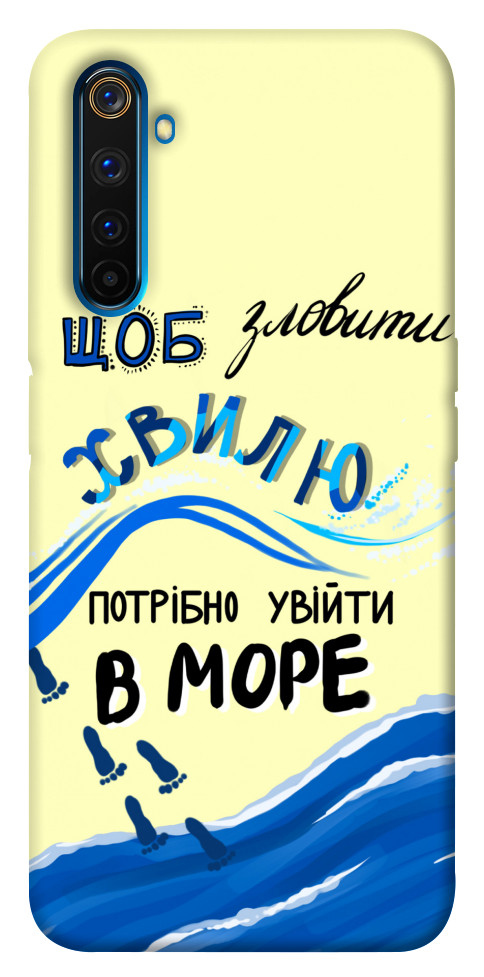 

Чехол Зловити хвилю для Realme 6 Pro 1415737