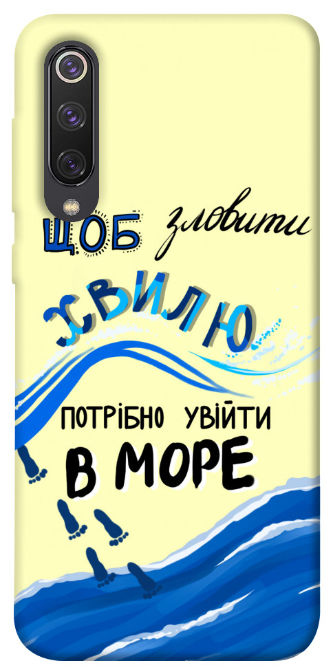 

Чехол Зловити хвилю для Xiaomi Mi 9 SE 1415744