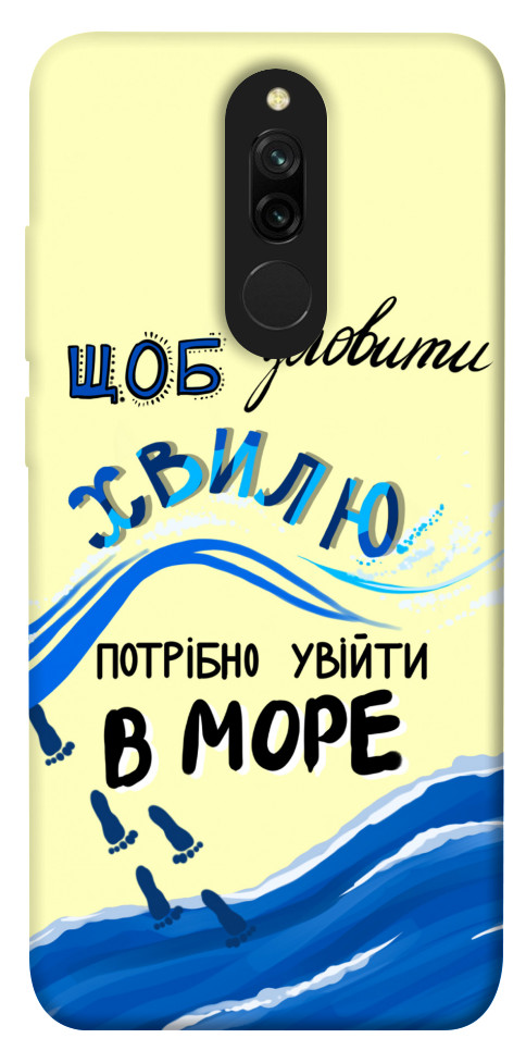 

Чехол Зловити хвилю для Xiaomi Redmi 8 1415750