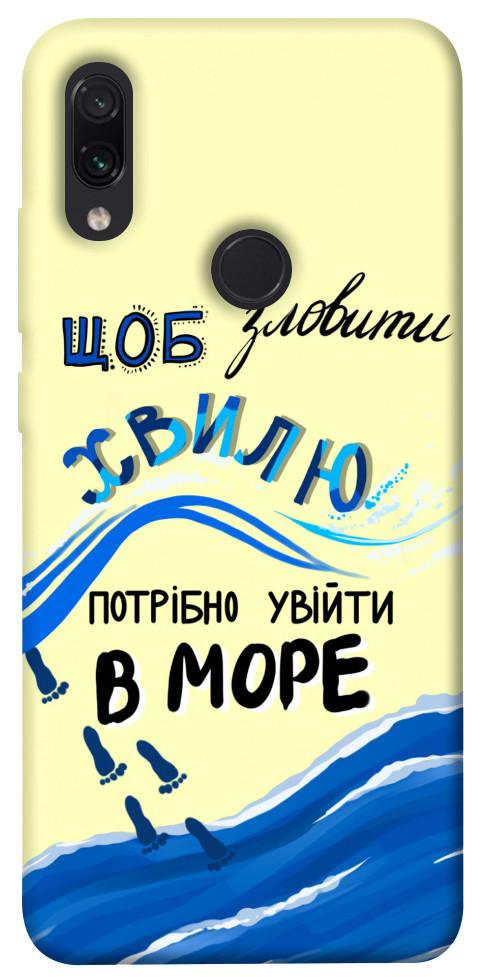 

Чехол Зловити хвилю для Xiaomi Redmi Note 7 Pro 1415752