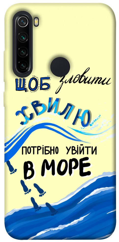 

Чохол Зловити хвилю для Xiaomi Redmi Note 8 1415753