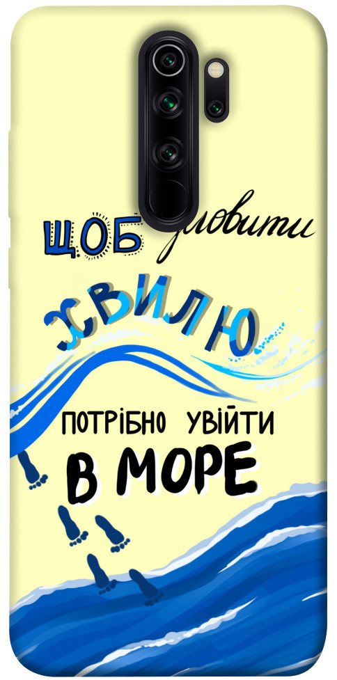 

Чохол Зловити хвилю для Xiaomi Redmi Note 8 Pro 1415754