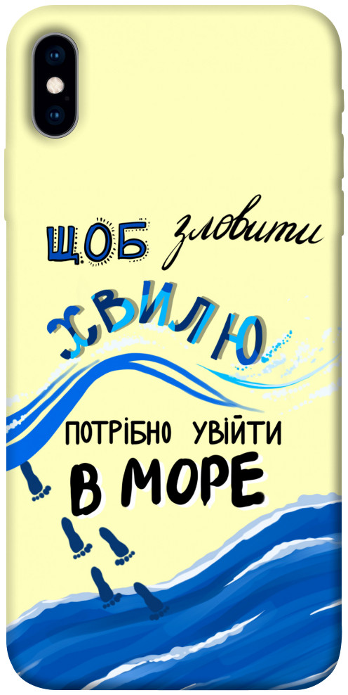 

Чехол Зловити хвилю для iPhone X (5.8") 1415757