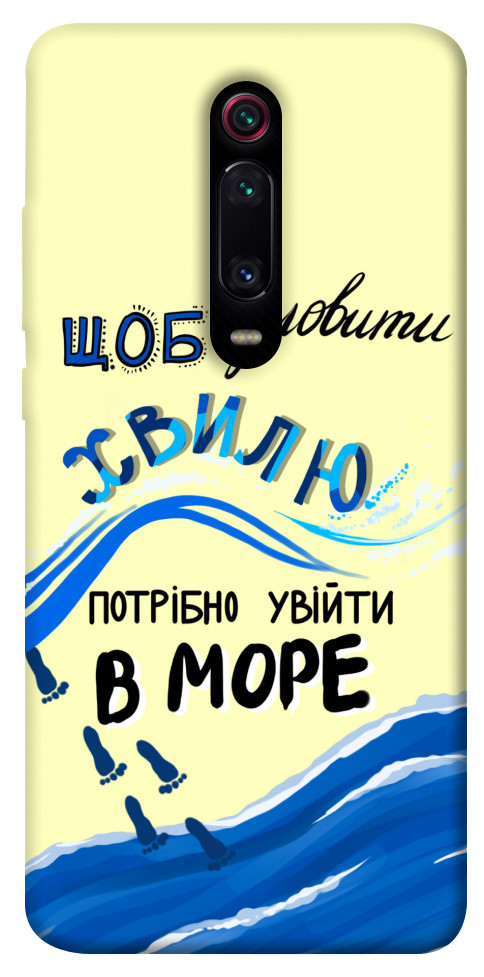 

Чохол Зловити хвилю для Xiaomi Mi 9T 1415761
