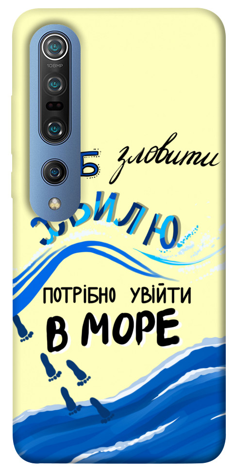 

Чохол Зловити хвилю для Xiaomi Mi 10 1415763