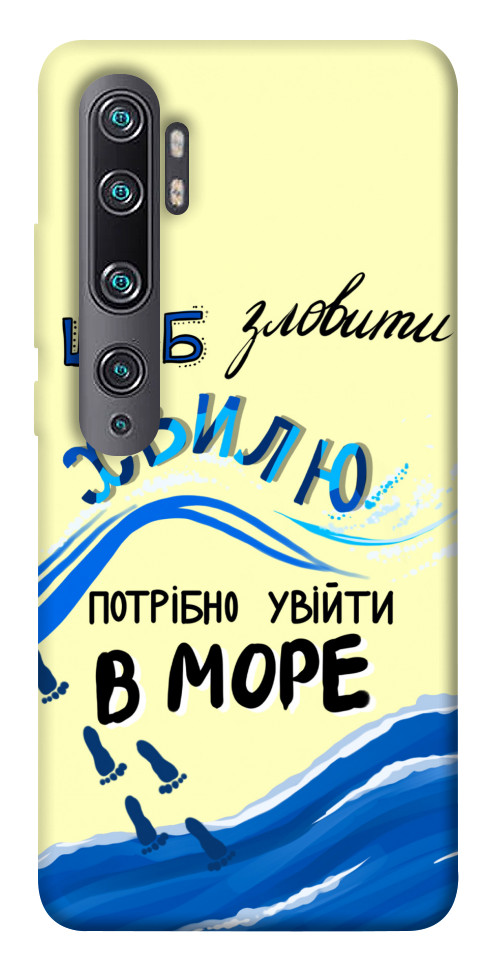 

Чохол Зловити хвилю для Xiaomi Mi CC9 Pro 1415775
