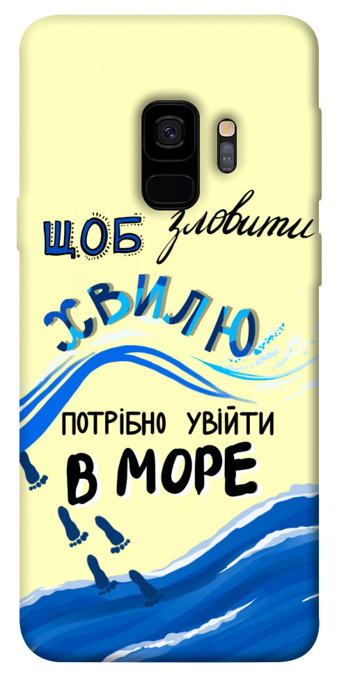 

Чехол Зловити хвилю для Galaxy S9 1415782
