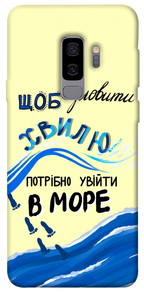 

Чехол Зловити хвилю для Galaxy S9+ 1415783