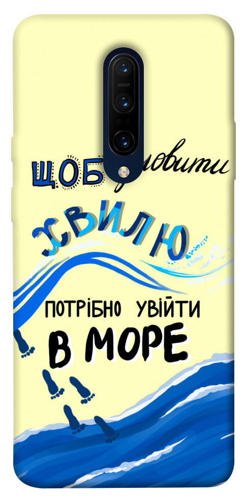 

Чохол Зловити хвилю для OnePlus 7 Pro 1415788