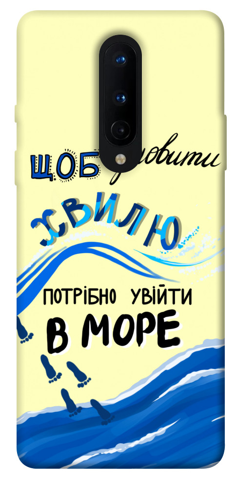 

Чохол Зловити хвилю для OnePlus 8 1415792