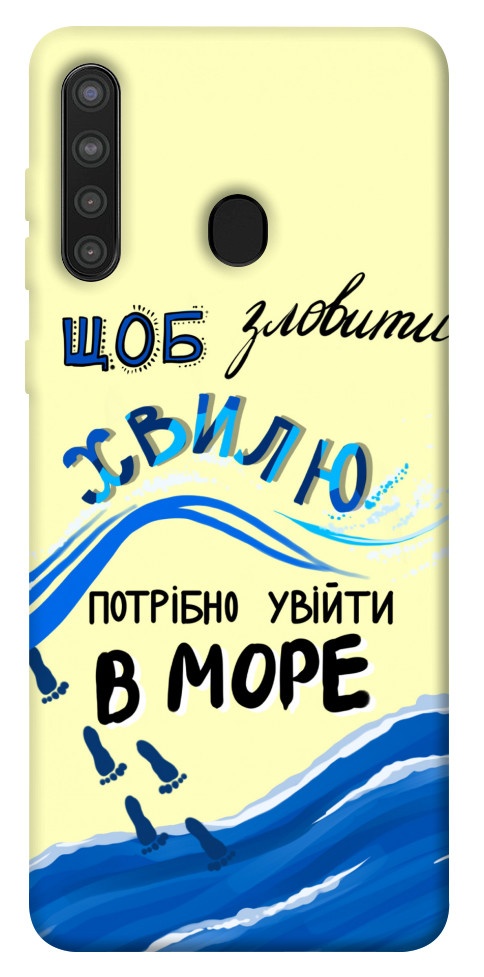 

Чохол Зловити хвилю для Galaxy A21 1415798