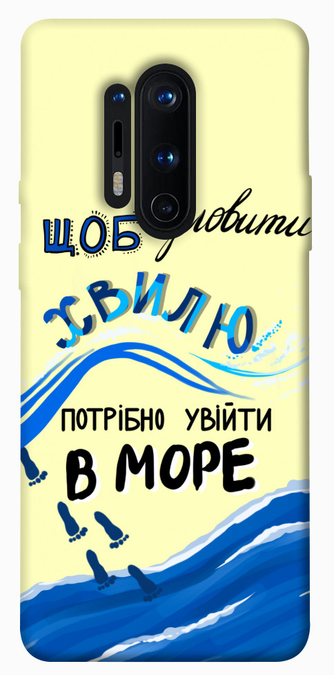 

Чохол Зловити хвилю для OnePlus 8 Pro 1415808