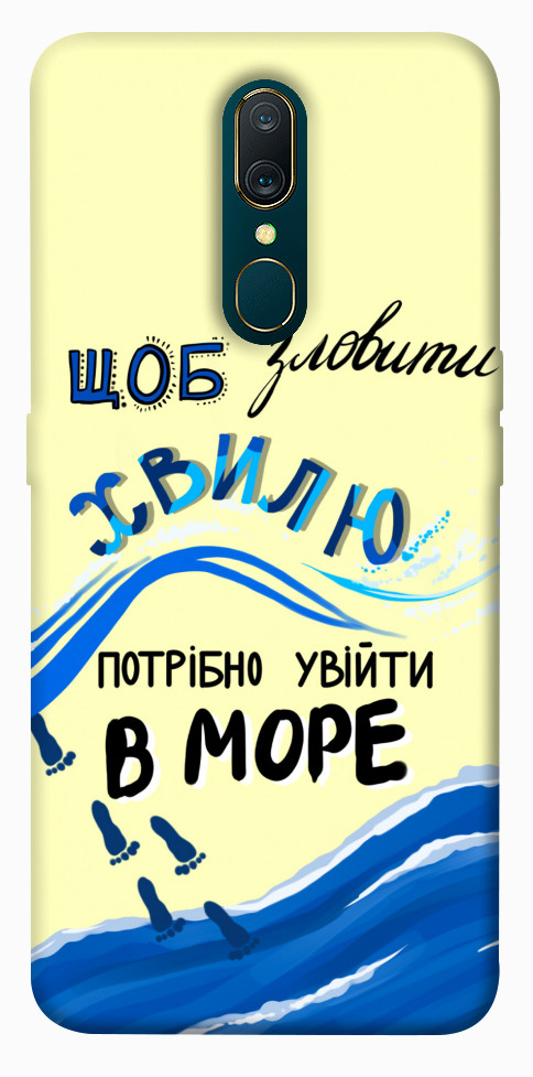 

Чехол Зловити хвилю для OPPO A9 1415810