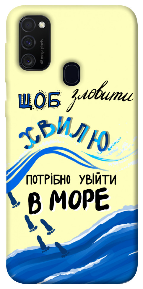 

Чехол Зловити хвилю для Samsung Galaxy M21 1415811