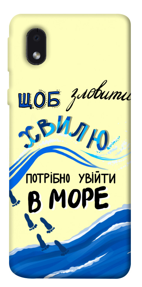 

Чохол Зловити хвилю для Samsung Galaxy M01 Core 1415813