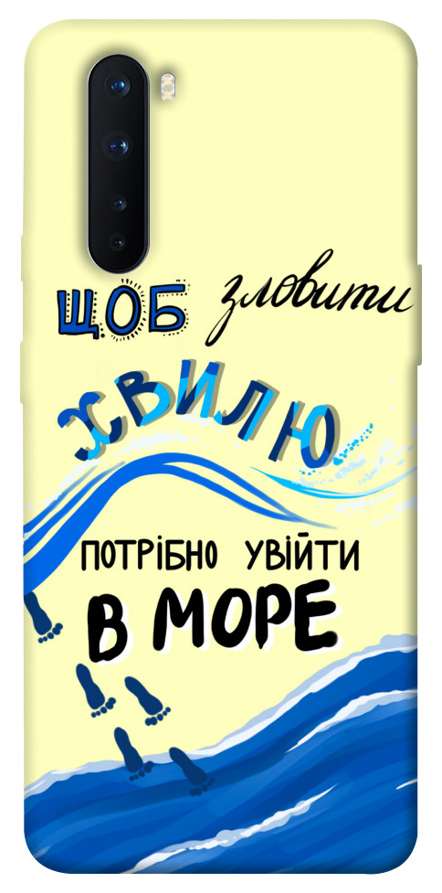 

Чохол Зловити хвилю для OnePlus Nord 1415823