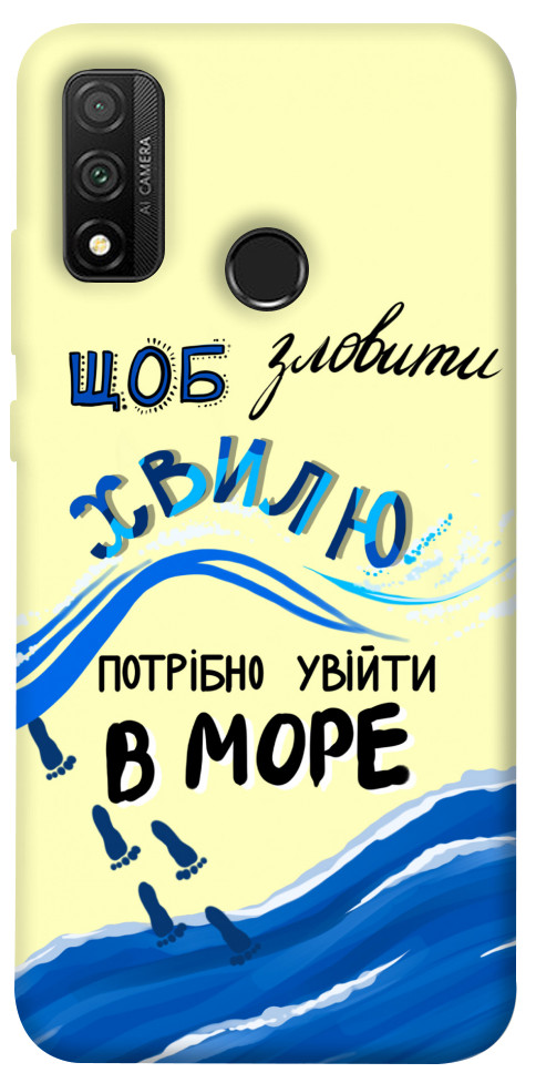 

Чехол Зловити хвилю для Huawei P Smart (2020) 1415838