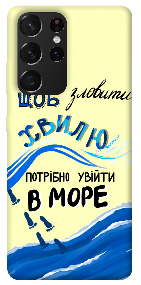 

Чохол Зловити хвилю для Galaxy S21 Ultra 1415846
