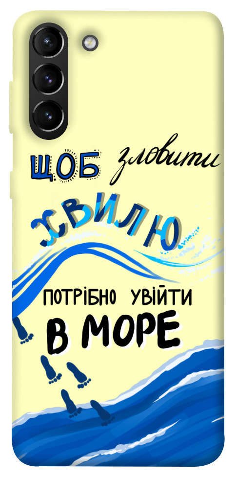 

Чохол Зловити хвилю для Galaxy S21+ 1415847