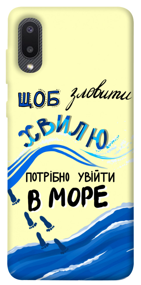 

Чехол Зловити хвилю для Galaxy A02 1415849
