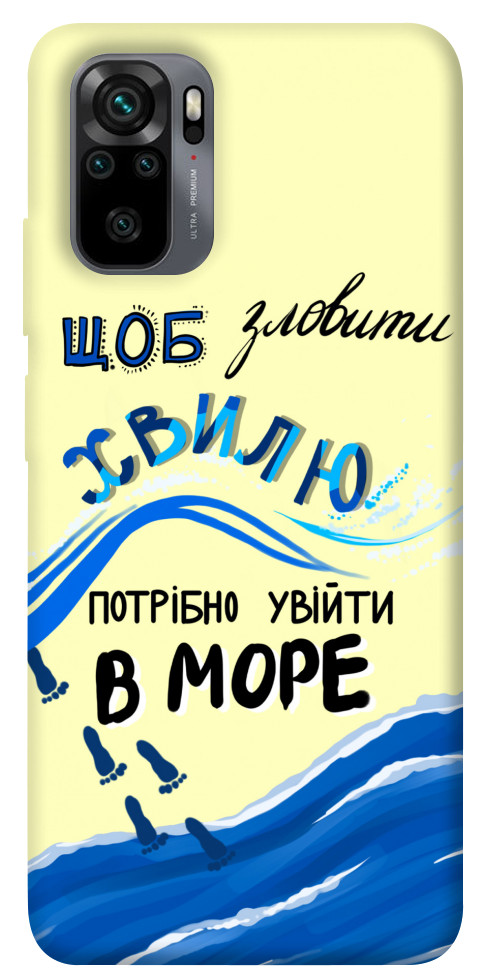 

Чохол Зловити хвилю для Xiaomi Redmi Note 10 1415855