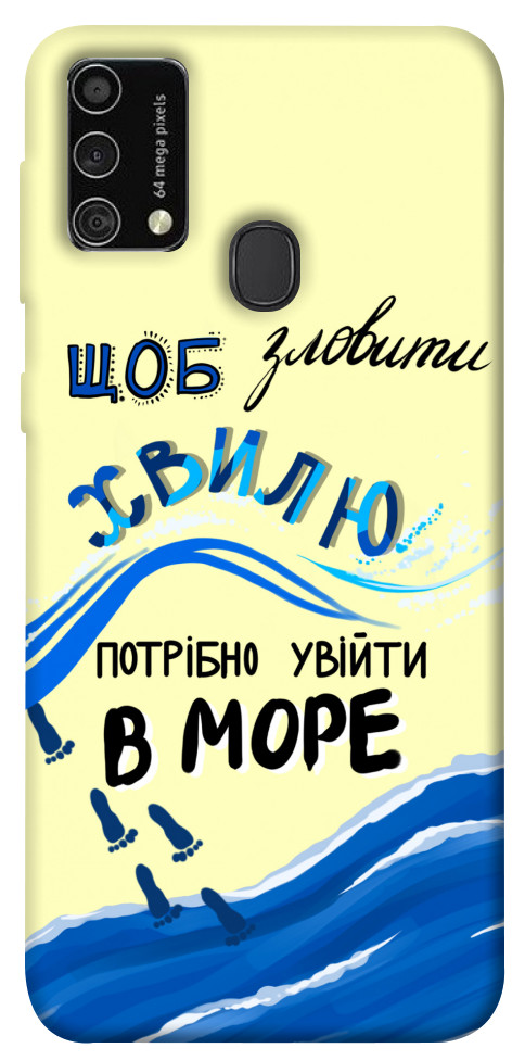 

Чохол Зловити хвилю для Galaxy M21s 1415856