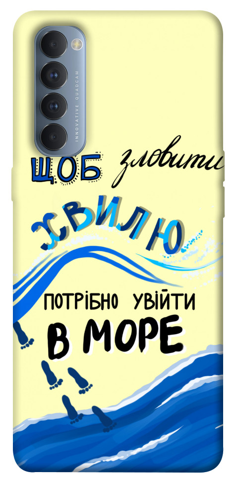 

Чехол Зловити хвилю для Oppo Reno 4 Pro 1415861