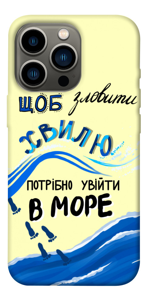 

Чехол Зловити хвилю для iPhone 13 Pro 1415863