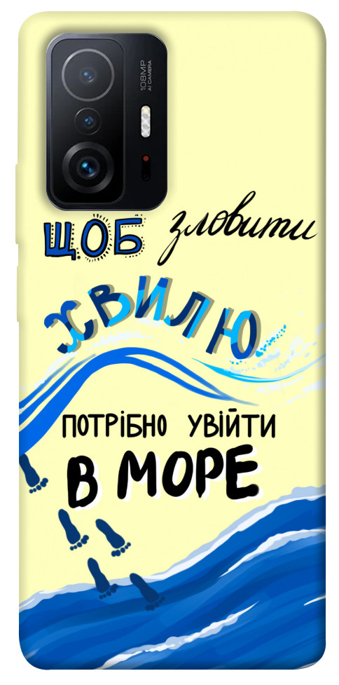 

Чехол Зловити хвилю для Xiaomi 11T Pro 1415887
