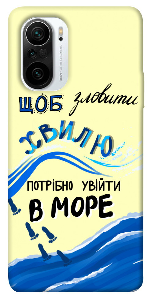 

Чехол Зловити хвилю для Xiaomi Redmi K40 Pro+ 1415889