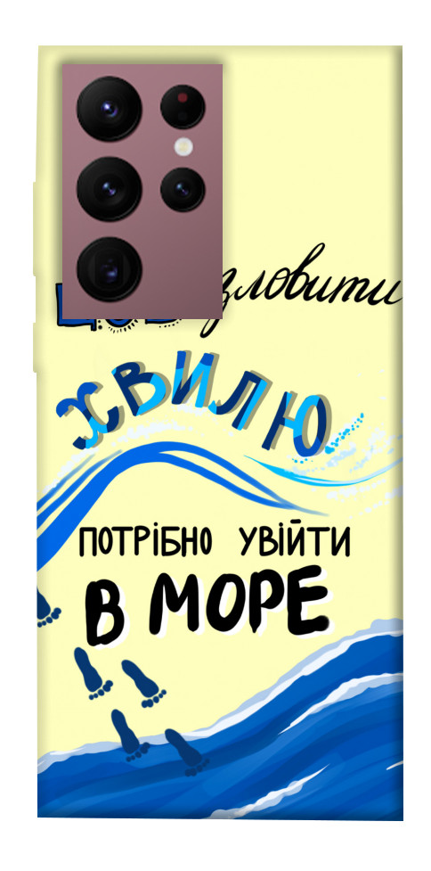 

Чохол Зловити хвилю для Galaxy S22 Ultra 1415901