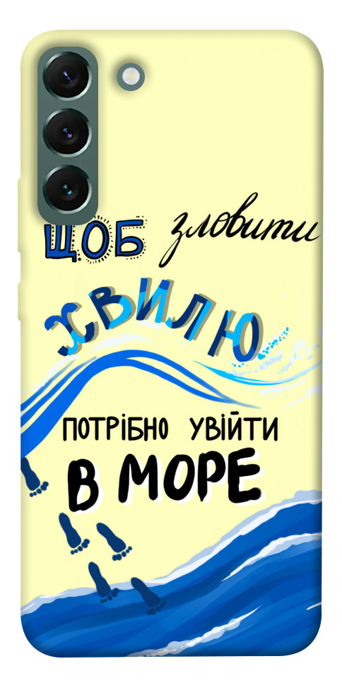 

Чохол Зловити хвилю для Galaxy S22+ 1415902