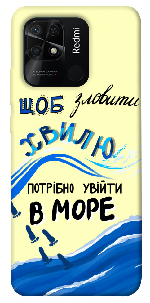 

Чехол Зловити хвилю для Xiaomi Redmi 10C 1415907