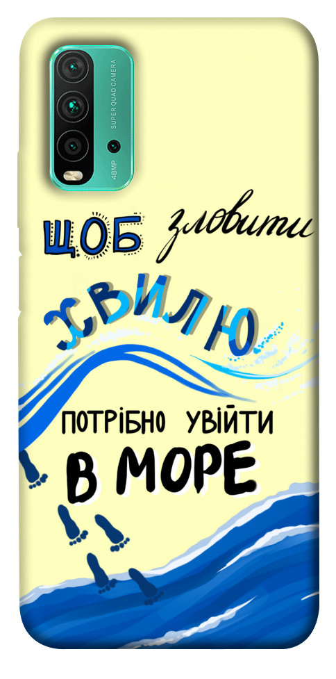 

Чохол Зловити хвилю для Xiaomi Redmi Note 9 4G 1415912