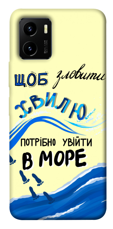 

Чехол Зловити хвилю для Vivo Y15s 1415918