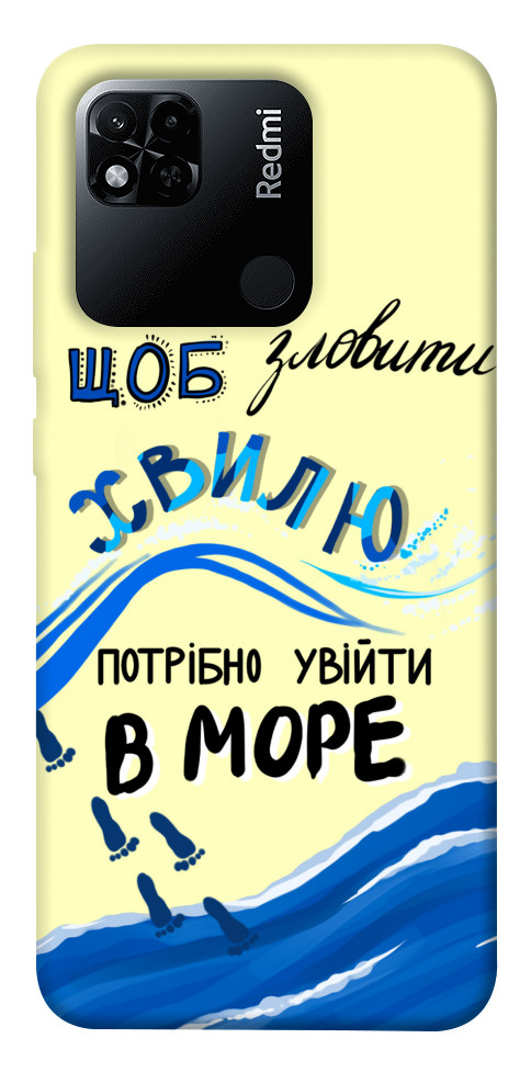 

Чохол Зловити хвилю для Xiaomi Redmi 10A 1415922