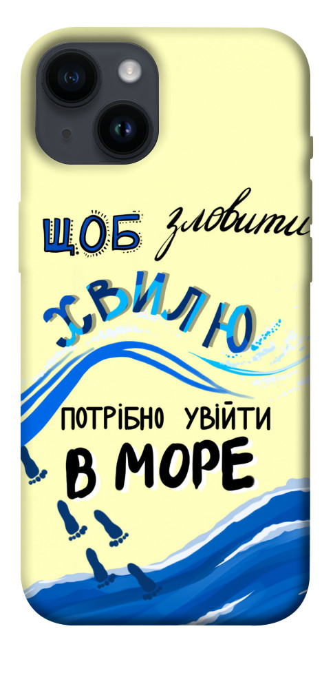 

Чохол Зловити хвилю для iPhone 14 1415930