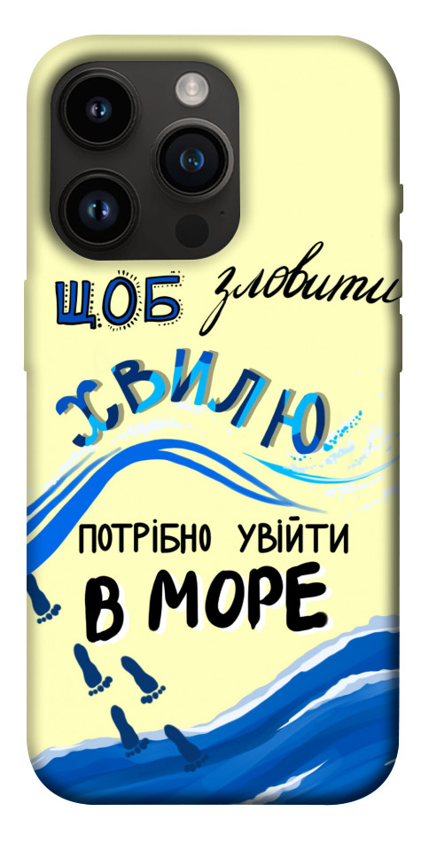 

Чехол Зловити хвилю для iPhone 14 Pro 1415932