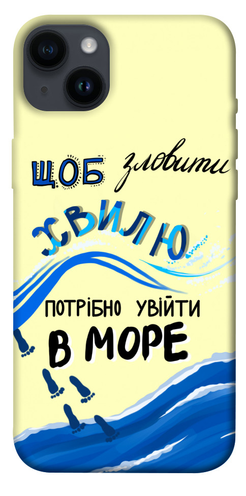 

Чехол Зловити хвилю для iPhone 14 Plus 1415933