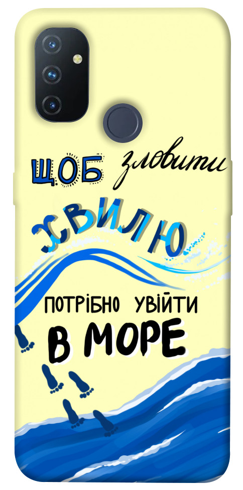 

Чохол Зловити хвилю для OnePlus Nord N100 1415939