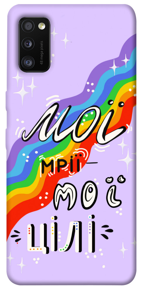 

Чохол Мої мрії мої цілі для Galaxy A41 (2020) 1415959