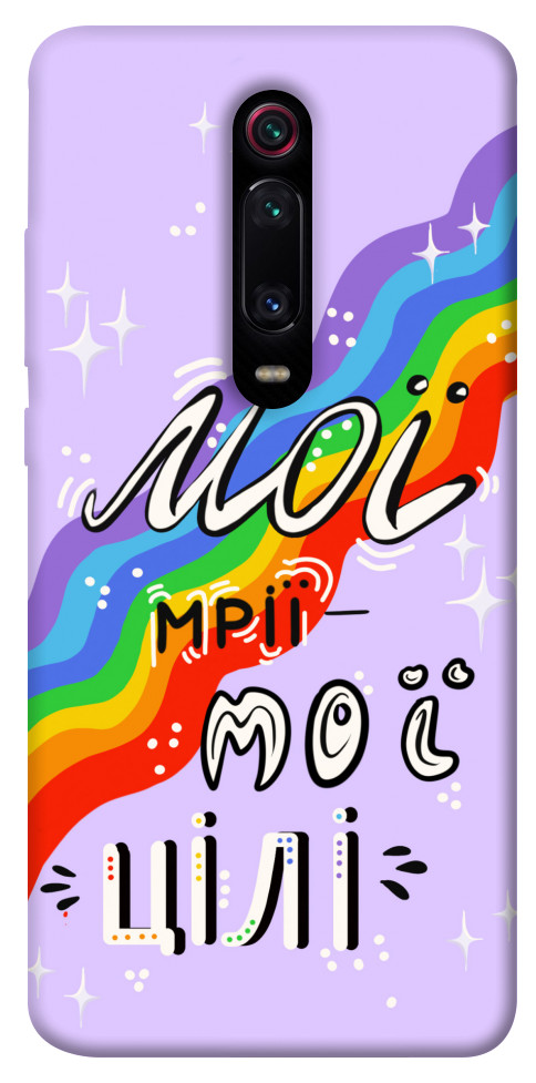 Чехол Мої мрії мої цілі для Xiaomi Mi 9T