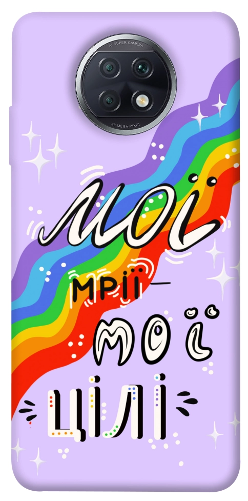 Чохол Мої мрії мої цілі для Xiaomi Redmi Note 9T