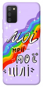 Чехол Мої мрії мої цілі для Galaxy A02s