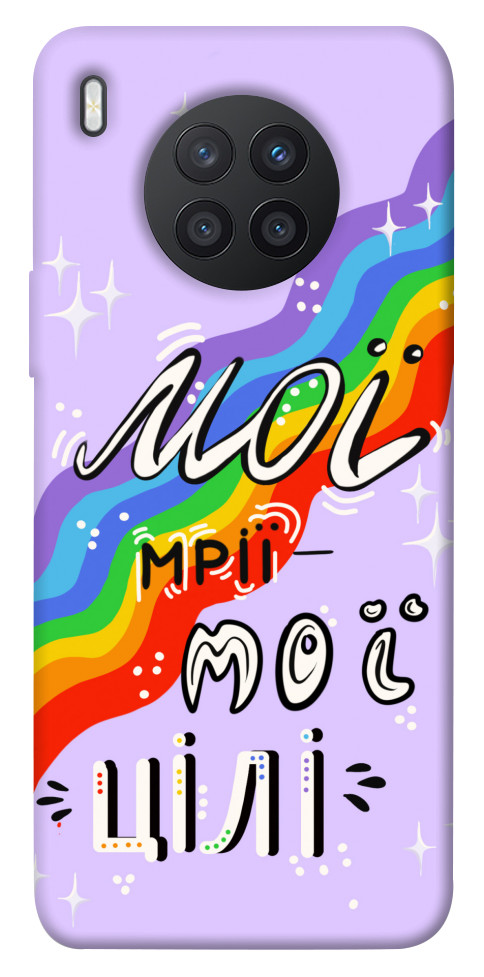 

Чохол Мої мрії мої цілі для Huawei nova 8i 1416167