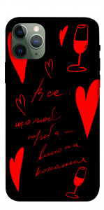 Чехол Вино та кохання для iPhone 11 Pro