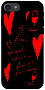 Чехол Вино та кохання для  iPhone 8 (4.7")