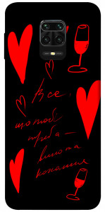 Чохол Вино та кохання для Xiaomi Redmi Note 9 Pro